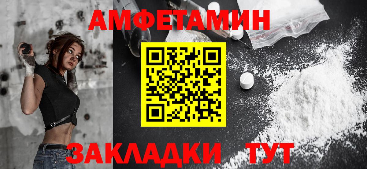 Кузнецк  Амфетамин  Амфетамин  Amphetamine 98%  Вход с VPN 