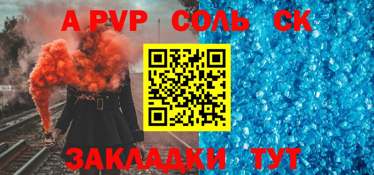 Alfa_PVP мука Кузнецк