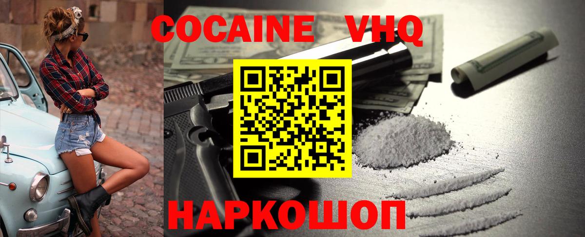КОКАИН FishScale Кузнецк