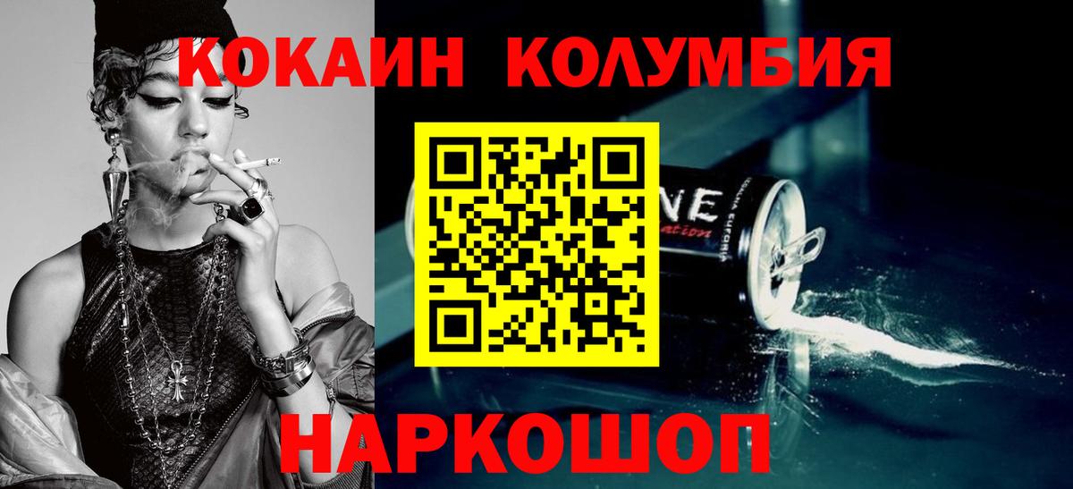 КОКАИН  Вход с VPN  КОКАИН 97%  где продают наркотики  Cocaine Fish Scale  Кузнецк 