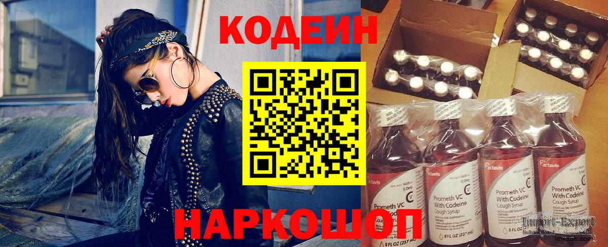 Кузнецк  Codein напиток Lean (лин)  Вход с VPN  Кодеин напиток Lean (лин) 