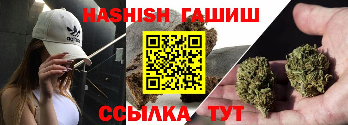 Кузнецк  ГАШ Premium  Гашиш  Вход с VPN  Гашиш Premium 