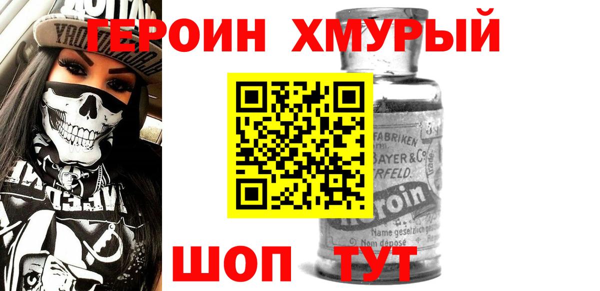 Кузнецк  Героин афганец  Вход с VPN 
