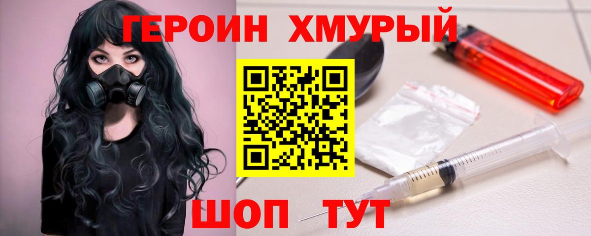 Героин Афган Кузнецк