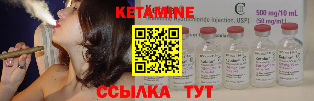 Кузнецк  Кетамин VHQ  Вход с VPN 