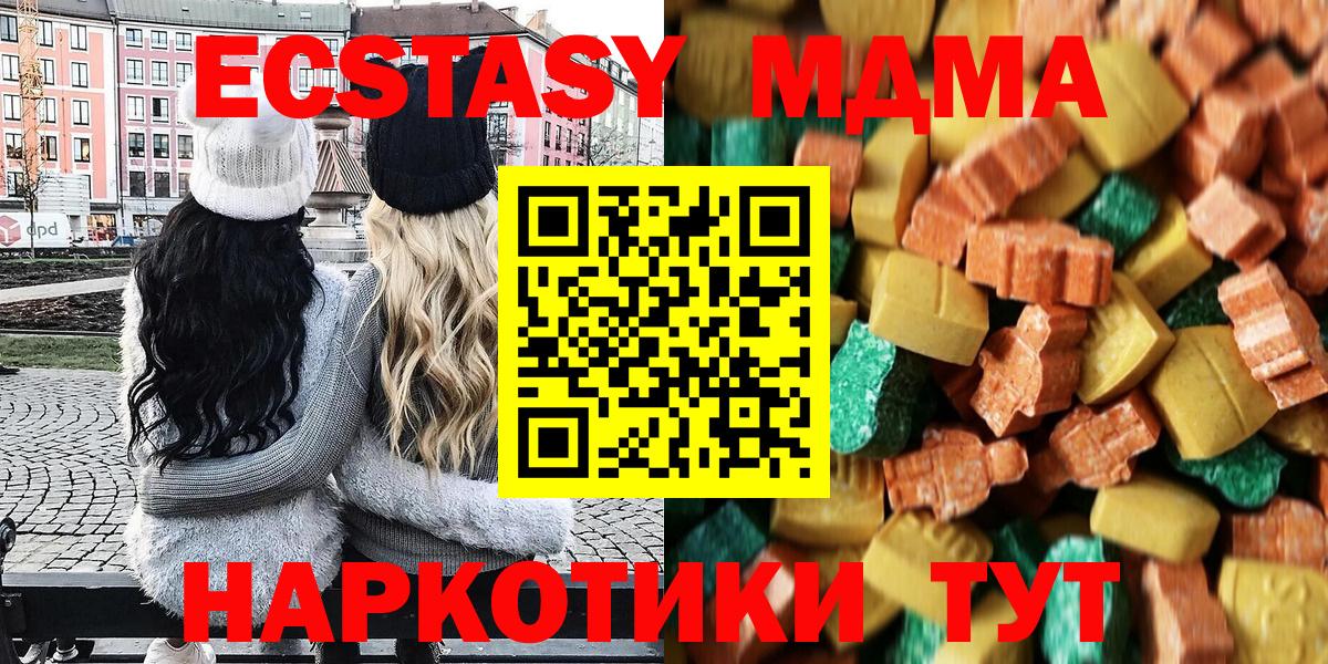 МДМА Molly Кузнецк