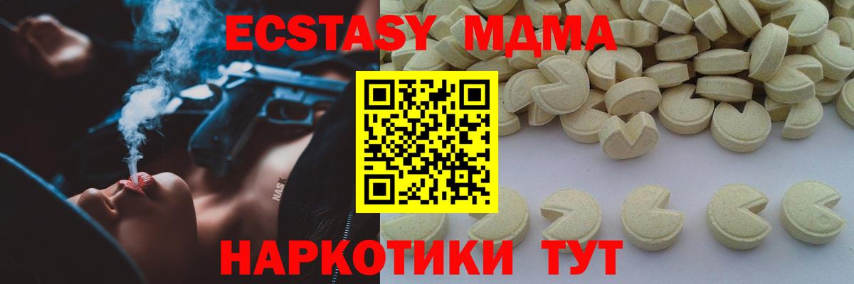 MDMA кристаллы  Вход с VPN  Кузнецк  MDMA  МДМА молли 