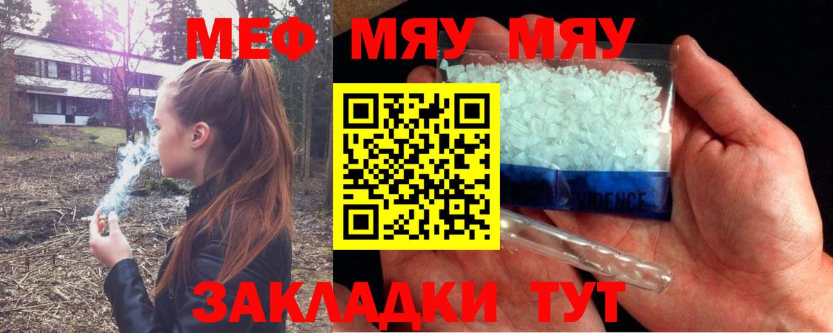 Меф  Мефедрон кристаллы  MEGA как войти  Вход с VPN  Кузнецк  Мефедрон mephedrone  МЕФ 