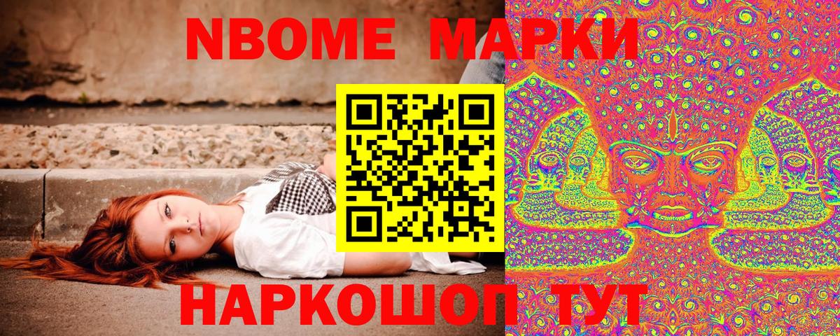 Наркотические марки 1,5мг  Вход с VPN  Наркотические марки 1,5мг  Марки NBOMe  Кузнецк 