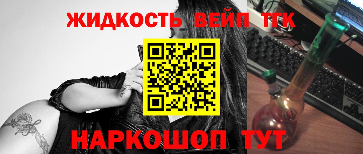 Дистиллят ТГК THC oil Кузнецк